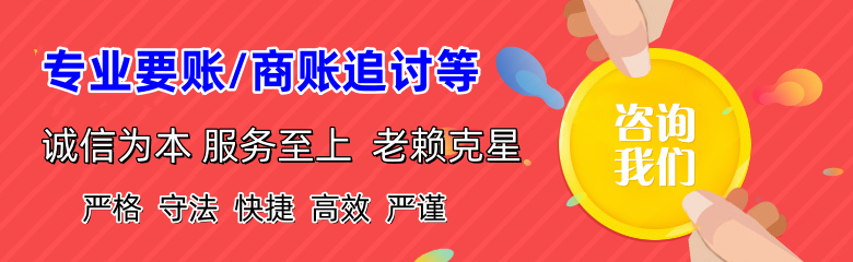 连平清债公司